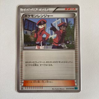 Pokemon Ranger U 054/054