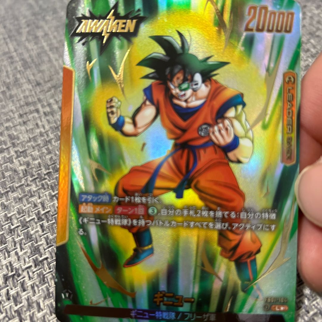 ドラゴンボールカード　425 悟空ギニュー ドラゴンボール 覚醒の鼓動 悟空ギニューの通販 1713725563