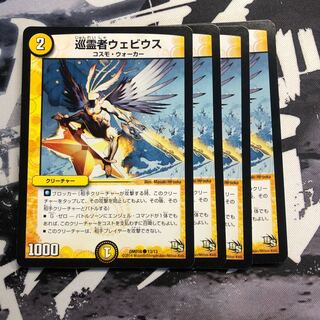 巡霊者ウェビウス