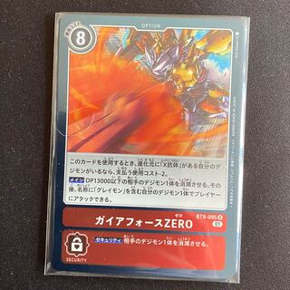 BT9-095 Gaia RiryokuZERO Set of 4