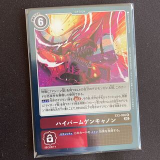 EX3-066 Hypermogen Cannon, set of 4