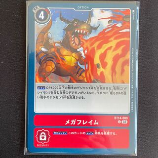 BT14-089 Mega Flame, set of 4