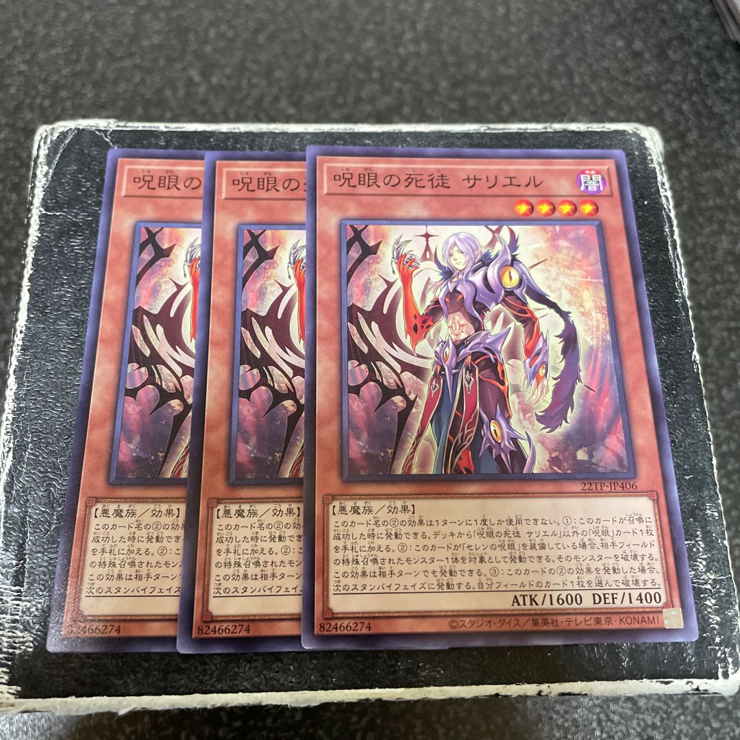 Serziel, Watcher of the Evil Eye 3 normal