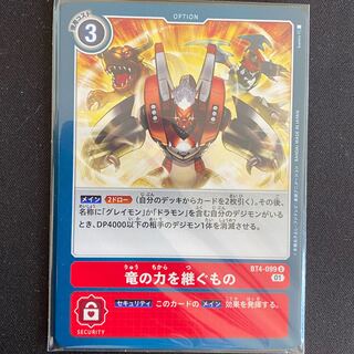 BT4-099 Inheritors of the Dragon's Power, set of 4