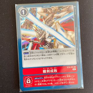 BT6-093 Rutoken Seigetsu 4-card set