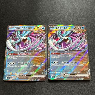 Unel minamo ex RR 024/071