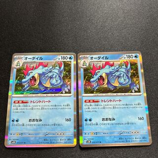 Feraligatr R 015/071