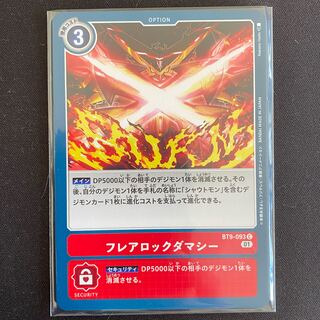 BT9-093 Flare Lock Damacy, set of 4