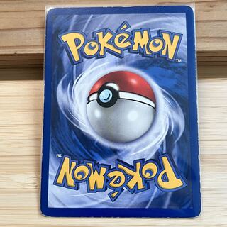 旧裏 1999-2000 基本草エネルギー 海外版