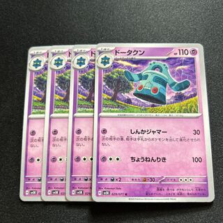 Bronzong U 029/071