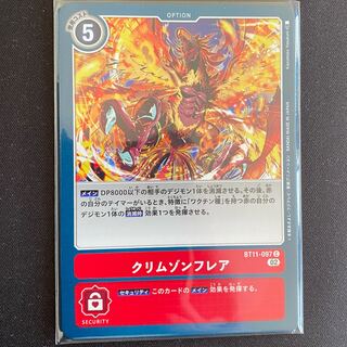 BT11-097 Crimson Flare, set of 4