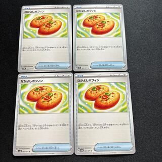 Nakayoshi Poffin U 063/071