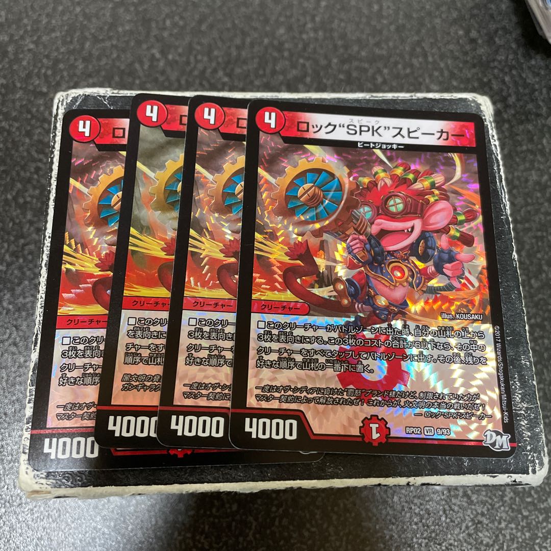 Rock "SPK" speaker VR 4 pieces