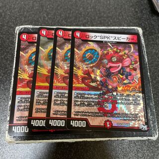 ロック“SPK”スピーカー VR 4枚