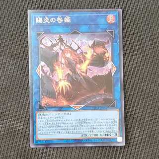 Gifted Fire Blame Princess Secret Rare PHNI-JP052