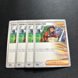 Explore House Leading the way U 067/071