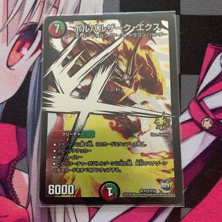 Bolvarzak Ex SR P23/Y15