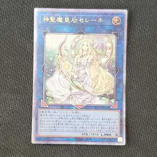 Selene, Queen of the Master Magicians QCSE RC04-048