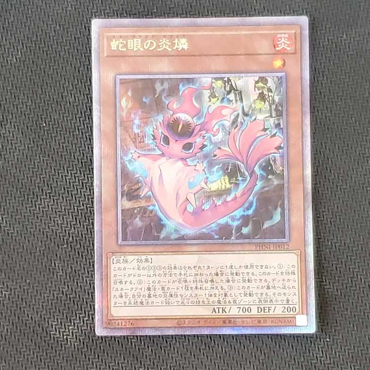 Fire phosphorus with snake eyes QCSE PHNI-JP012 Management 03