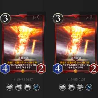 [2 sheets] Ascending Fire current