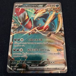 Todorokutsuki ex RR 054/066