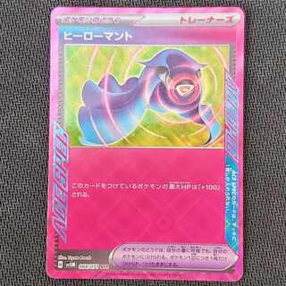 Hero cape ACE 064/071