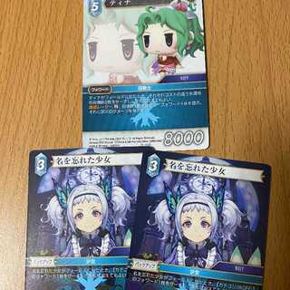 2 copies of The Girl Who Forgot Her Name + Tina