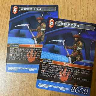 2 Fire Snake Generals Gadaral