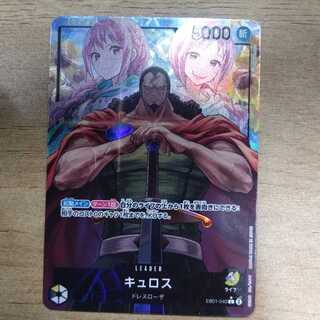 キュロス L EB01-040