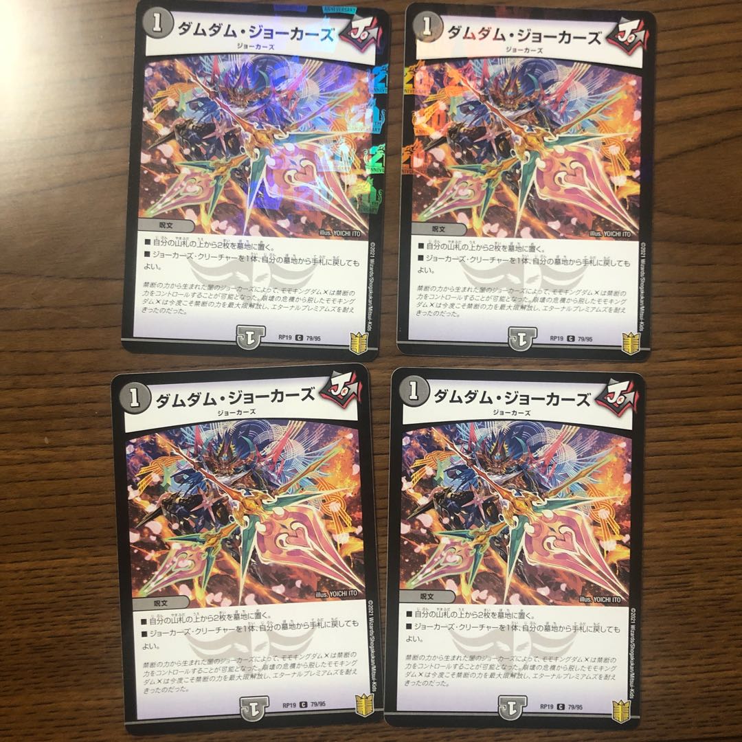 Dum Dum Jokers C 79/95