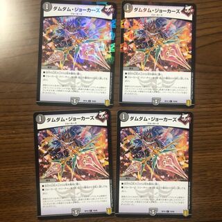 Dum Dum Jokers C 79/95