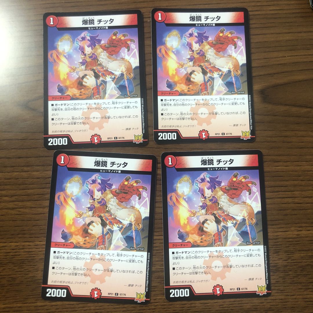 Bakkyo Citta C 67/76