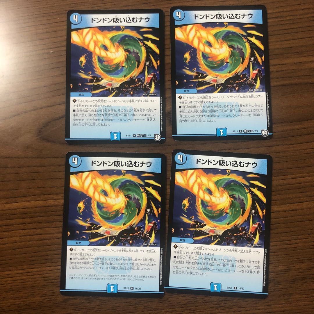 Don't suck in Now R 16/26