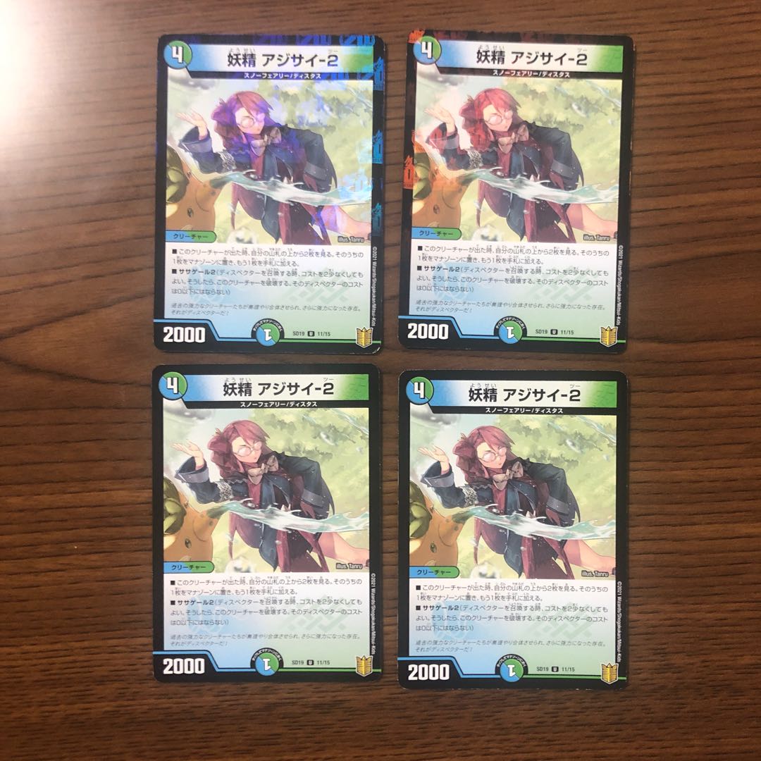 Fairy Hydrangea-2 U-foil 11/15