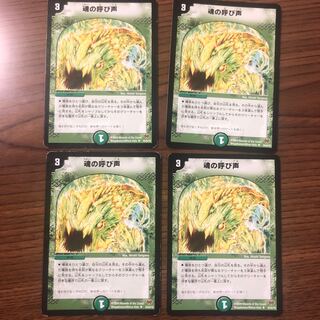 Call of the Soul U 64/84/Y8