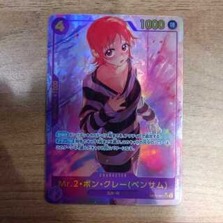 Mr.2 Bon Clay (Bentham) (parallel) P-SEC EB01-061