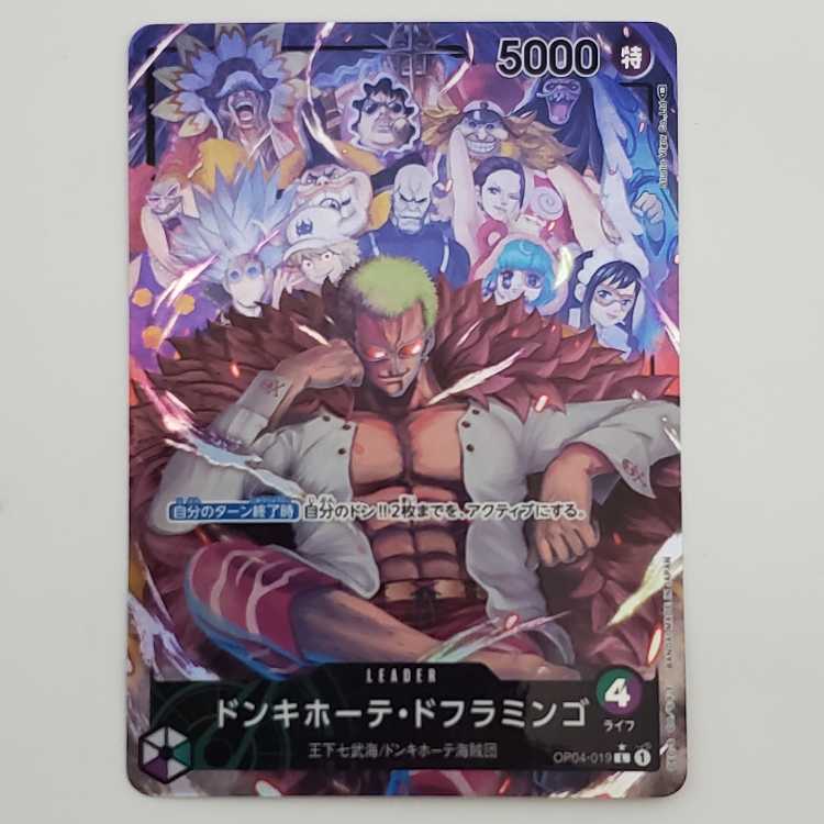 ドンキホーテ・ドフラミンゴ L OP04-019 管理01 1枚