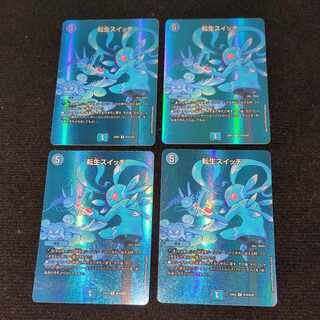 転生スイッチ R-foil 超18/超38