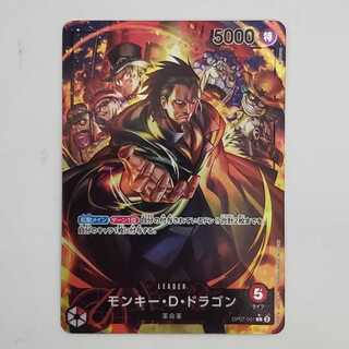 モンキー・D・ドラゴン(パラレル) P-L OP07-001