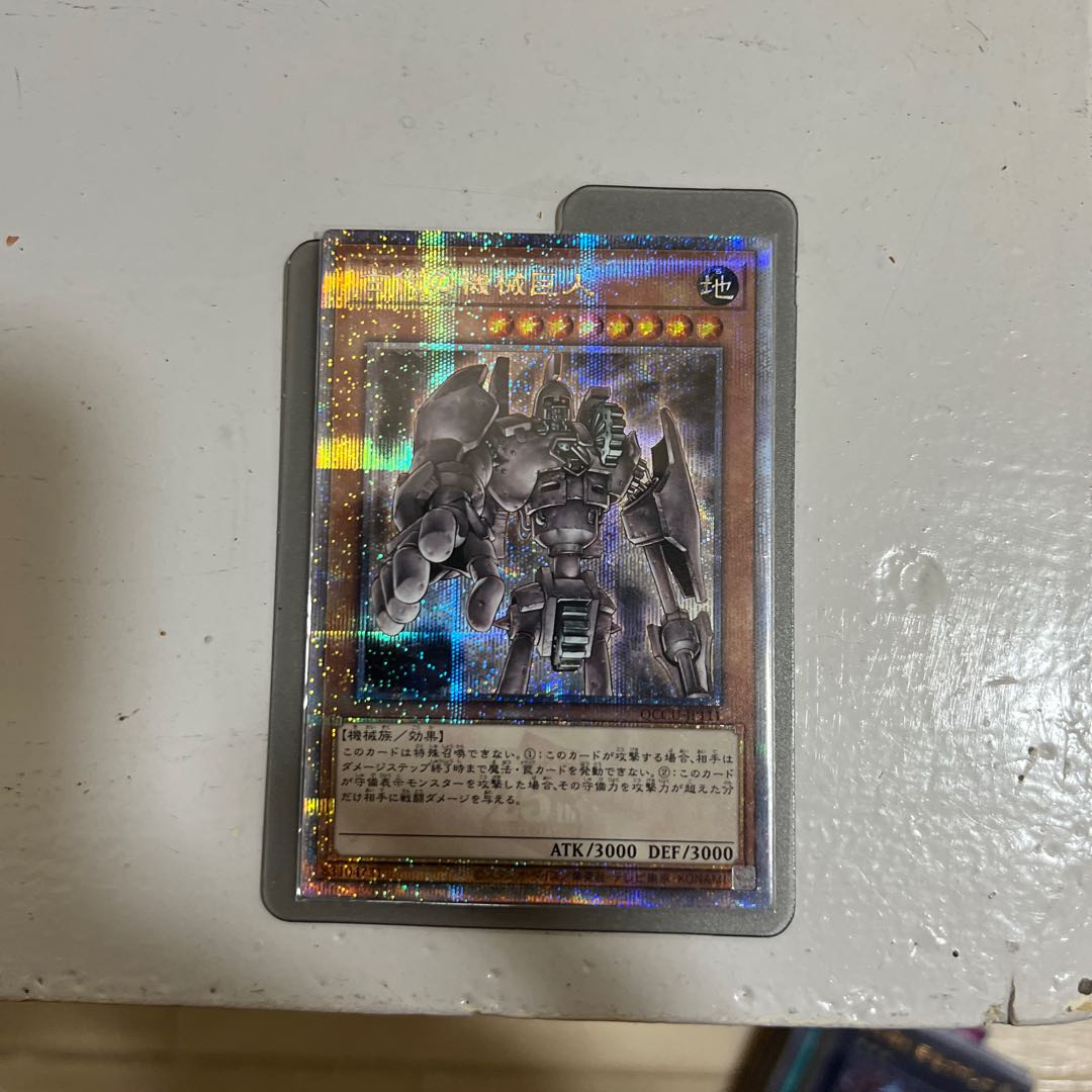 Ancient Gear Golem QCSE