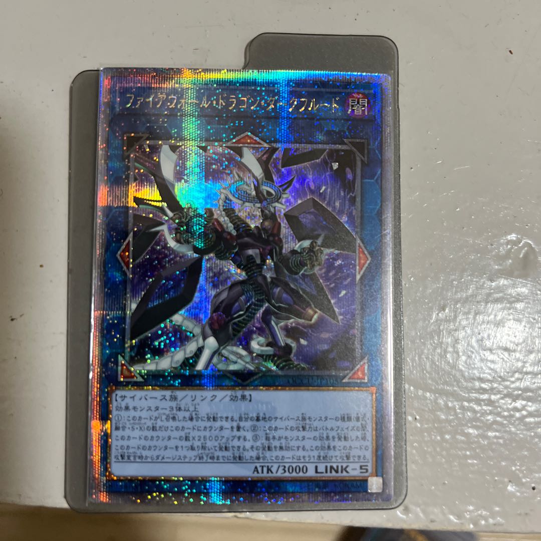 Firewall Dragon Darkfluid Ultra Rare QCSE