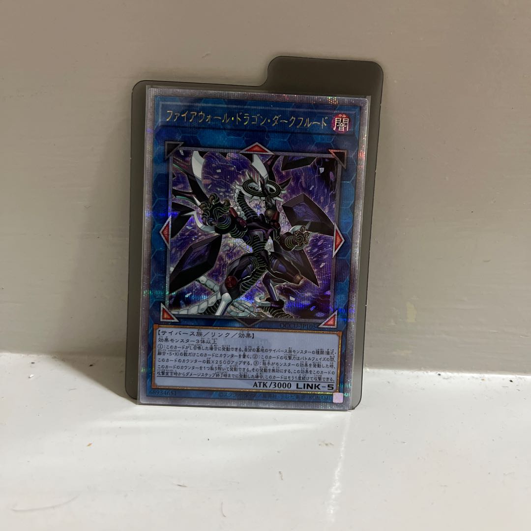 Firewall Dragon Darkfluid Ultra Rare QCSE