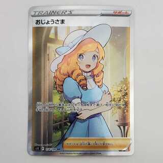 おじょうさま SR 114/100　管理01