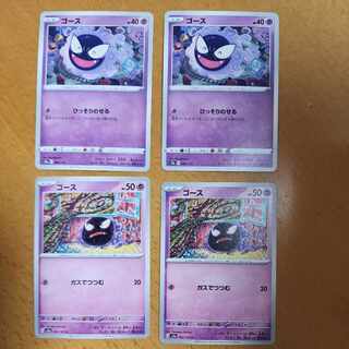 Gastly 046/172