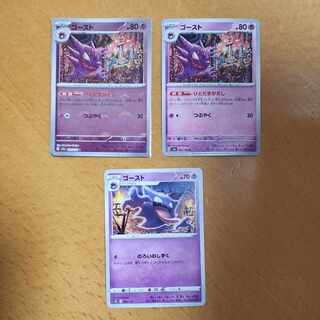 Haunter (Poke Ball pattern/mirror) U 093/165