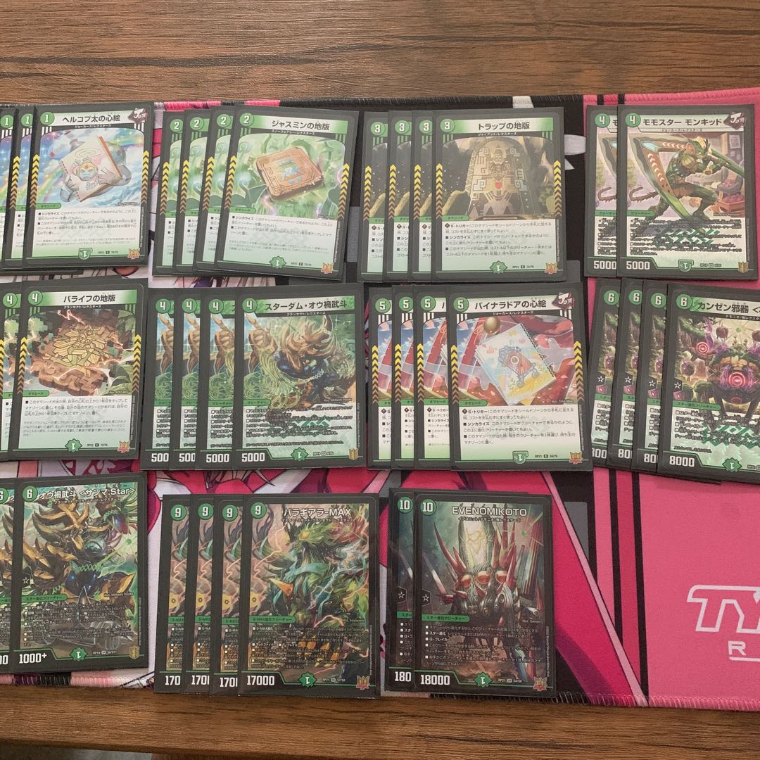 DUEMA] Green Mono Rectors Deck