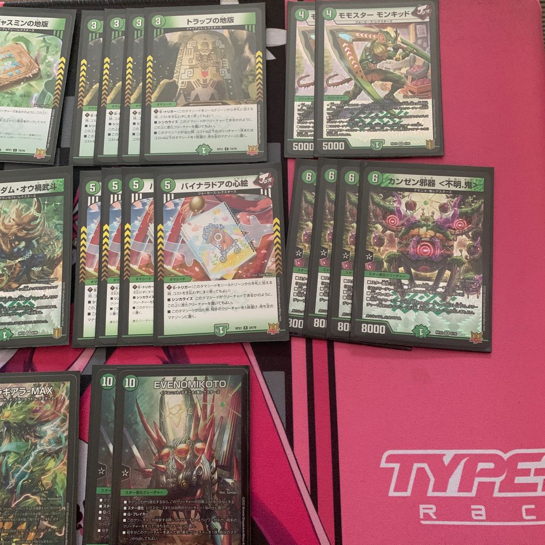 DUEMA] Green Mono Rectors Deck