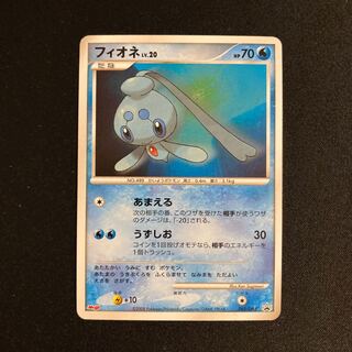 i171 Phione Promo Meiji Pokemon Treasure