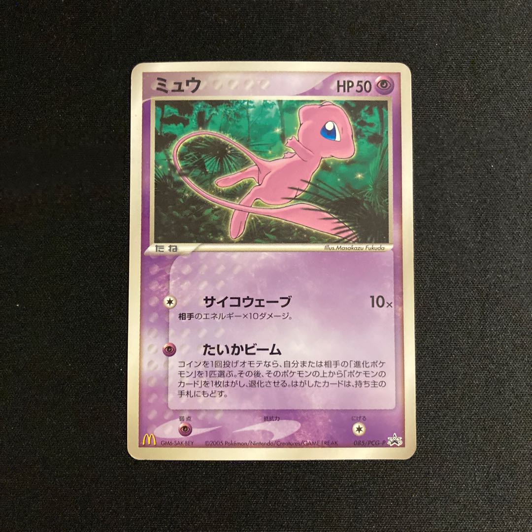Are Mcdonald's Pokemon Cards Rare Charmander - 9/25 Holo Rare The most  valuable McDonald Pokemon promo cards of all time Destructoid