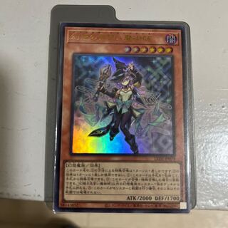 Apprentice Magician of Illusion Ultra Rare LEDE-JP029
